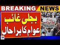 Power outage, bad condition of people | Breaking News