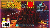 30 Arkラグナロク 高レベルのワイバーン卵を求めて Ps4 Youtube