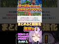 #空の軌跡 #界の軌跡 これが令和…!? ※難易度ナイトメア #shorts #Trails in the Sky