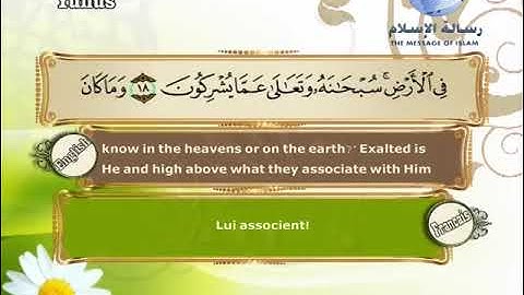 010-سورة يونس - القارئ مصطفى اللاهونى