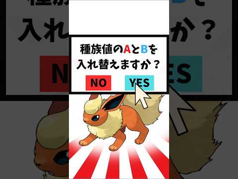 ポケモンたちのAとBをいれかえると？　#ブースター #ポケモン #pokemon #ブラッキー #ブラッキー #ポケモンsv #ポケモンチャンピオンズ #ゲーム