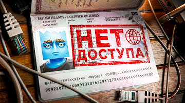 Конец эры свободного интернета. Эксперимент по контролю над людьми в Британии