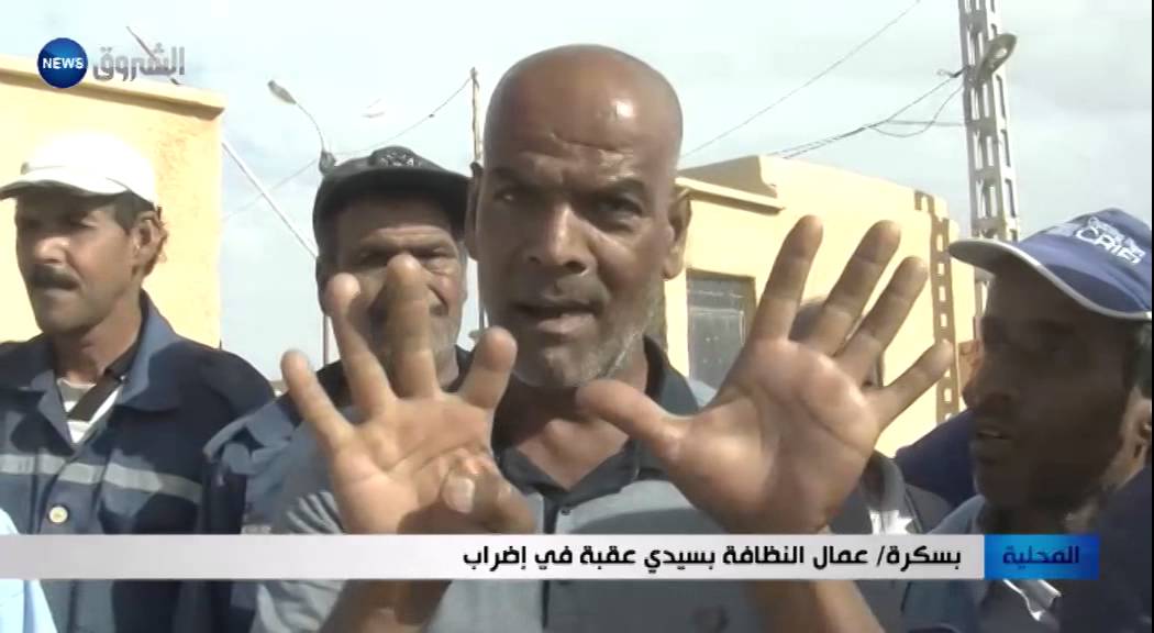 بسكرة / عمال النظافة بسيدي عقبة في إضراب