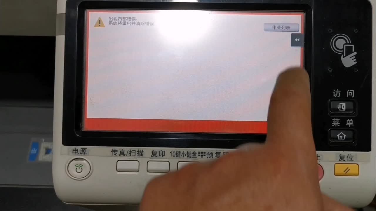 美能达367开机不预热，屏幕显示内部错位，报错代码c5370