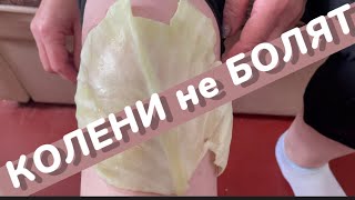 👍Боль проходит за 30 минут!!!ЧТО ДЕЛАТЬ,Когда БОЛЯТ СУСТАВЫ,КОЛЕНИ?Рецепт!helen marynina