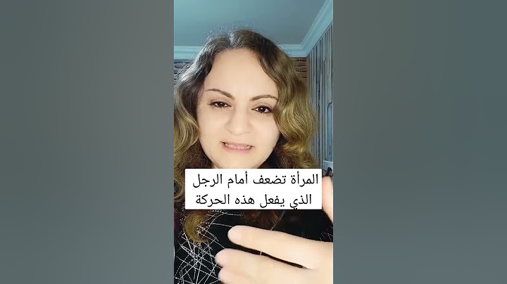 المرأة تضعف أمام الرجل الذي يفعل هذه الحركة #shorts