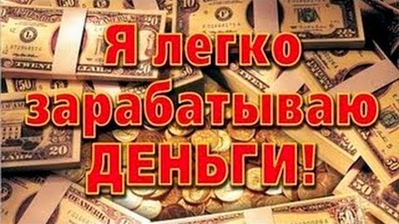 Не превысит 1 000 рублей. Ежемесячный доход. Я легко зарабатываю деньги. Мой доход 100000 в месяц. Доход от 1000000 рублей в месяц.