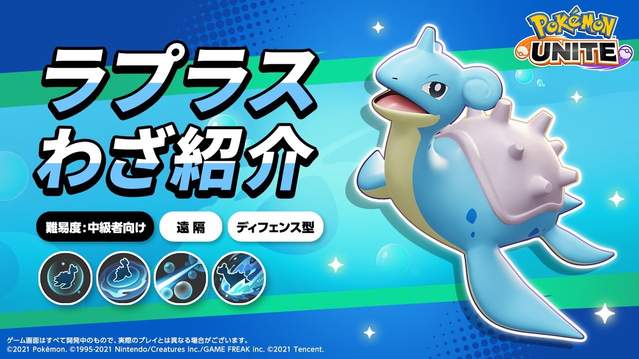 【ポケモンユナイト】新たに