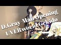 激動/UVERworld 歌詞付き-cover D.Gray-man OP 歌ってみた