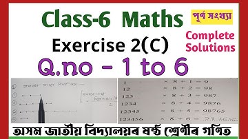 Class 6 Maths Ex.2(C)- Q.no 1 to 6 Answers//Assam Jatiya Vidyalaya//Assamese medium/Assam education