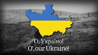 “О, Україно!” - Ukrainian Folk Song (O' Ukraino)