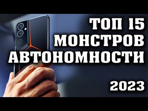 Лучшие смартфоны с хорошей автономностью. Смартфоны с большим аккумулятором. Смартфоны до 20000 руб.