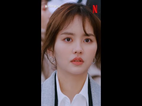 [김소현] 조조야, 네가 더 많이 웃을 수 있으면 좋겠다😿ㅣ좋아하면 울리는ㅣ넷플릭스