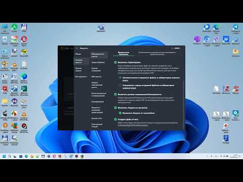 Настройка антивирусов AVG AntiVirus FREE и Avast Free на максимальную защиту