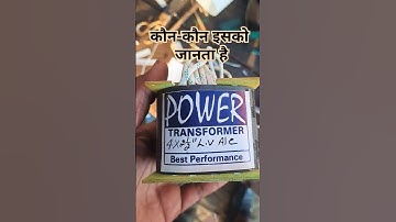 Power Transformer || #power #transformers #electrical #shorts #trending #viral