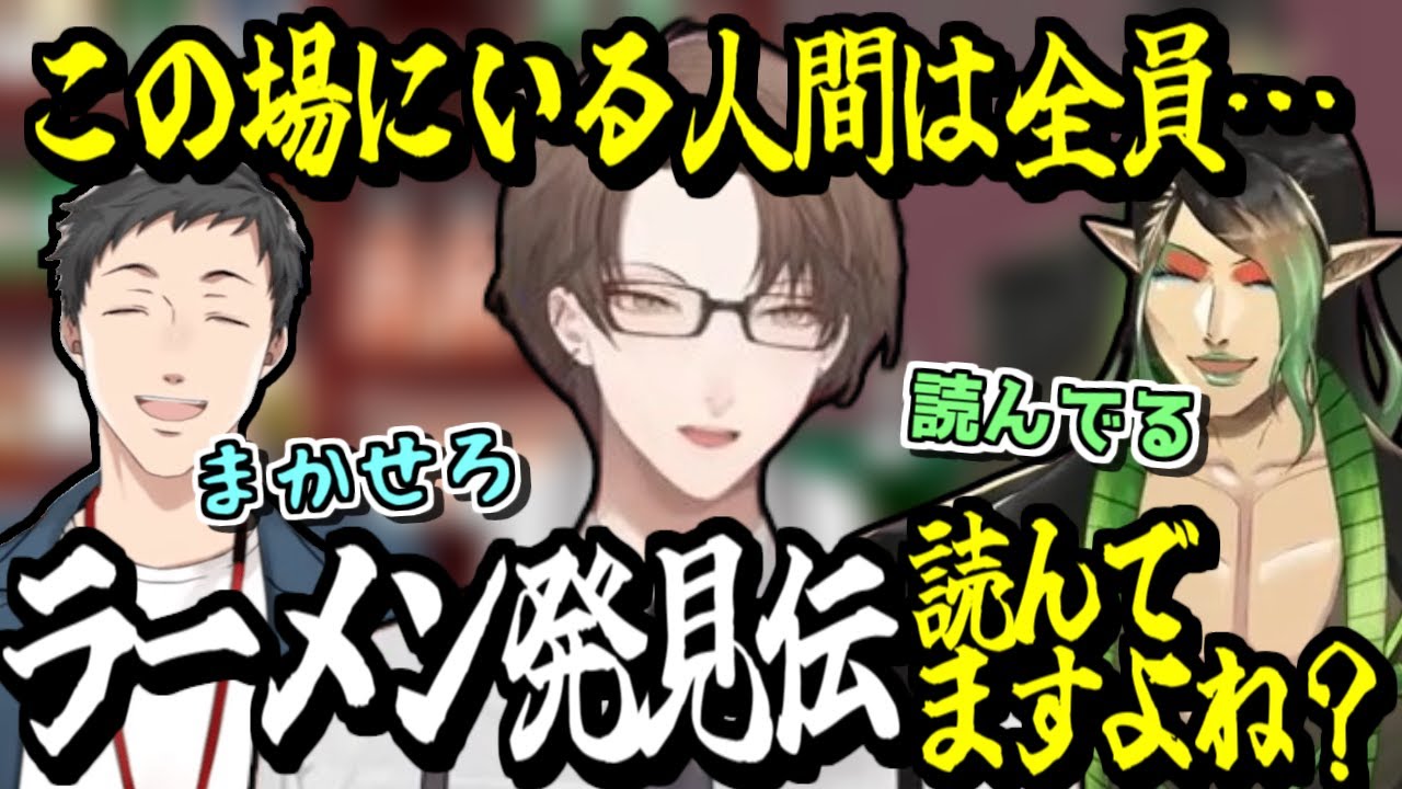 ラーメン大好き加賀美さん。【花畑チャイカ/加賀美ハヤト/社築/雑キープ/にじさんじ/切り抜き】