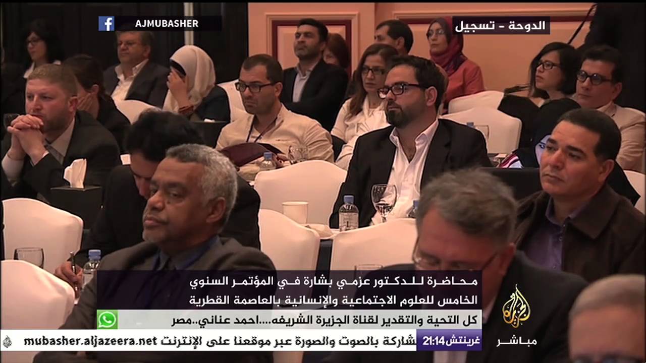 المؤتمر السنوي الخامس للعلوم الاجتماعية والإنسانية
