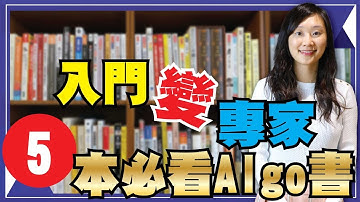 Algo Trading 入門到專家，5 本必看程式交易書籍【我要做程式交易 | By Eva】(Python Matlab)