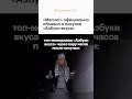 Магнит официально объявил о покупке азбуки вкуса