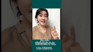 What does Xiaobai mean?