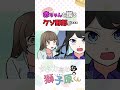 JKが赤ちゃんを蹴るおっさんに...#shorts