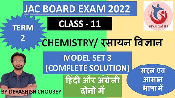Class 11 CHEMISTRY model set 3 JAC Term 2 हिंदी english solution complete DEVJU CLASSES DEVASHISH