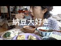 Silent Vlog | Making Full Japanese Breakfast (tamagoyaki, natto, etc) Repotting Caladium, Painting