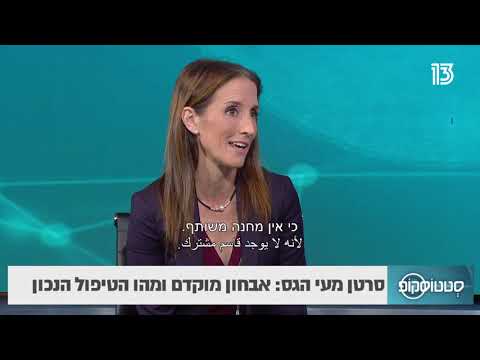 סרטן מעי הגס: אבחון מוקדם ומהו הטיפול הנכון - פרופ&rsquo; אירית בן אהרון