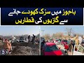 Vehicles stop after road digging in bajaur  aaj news