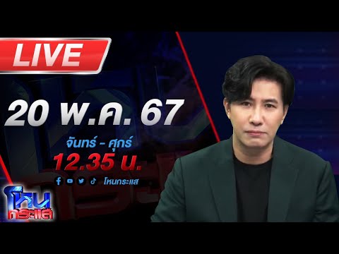 🔴Live โหนกระแส ทำกันได้ลงคอ พี่พรคู่รักต่างวัยถึงกับเป็นลม ถูกอดีตคนรักหนุ่มโกงเงินเป็นแสน