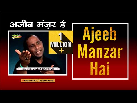 Lahoo Mein Dooba Hai Sehra Ajeeb Manzar Hai | Nauha Khwan Qausain Sultanpuri | Hazrat Qasim a.s.