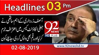 News Headlines 3 Pm 2 August 2019 92Newshd