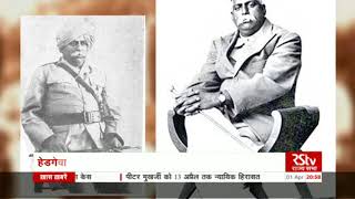 Who was Keshav Baliram Hedgewar?