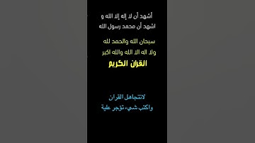 تلاوة خاشعة||#القران#اكسبلور#القران_الكريم#لايك#تيك_توك#دويتو#duet#راحة_نفسية#explore#funny#duet