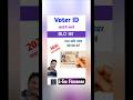BLO ka number kaise nikale | BLO ka mobile number kaise nikale