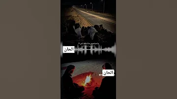 يا صاحبي ما اشتقت لي اغنية صاحبي شيله 