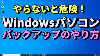 バックアップ Youtube
