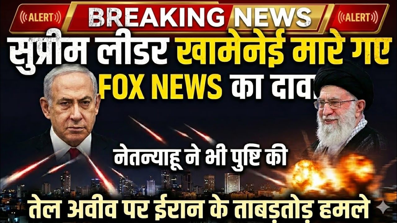 US-Israel Strikes on Iran: Khamenei Status Unclear, Retaliation Hits Qatar Radar, Protests Reported