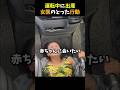運転中に出産。女医のとった行動 #感動する話 #泣ける話 #shorts