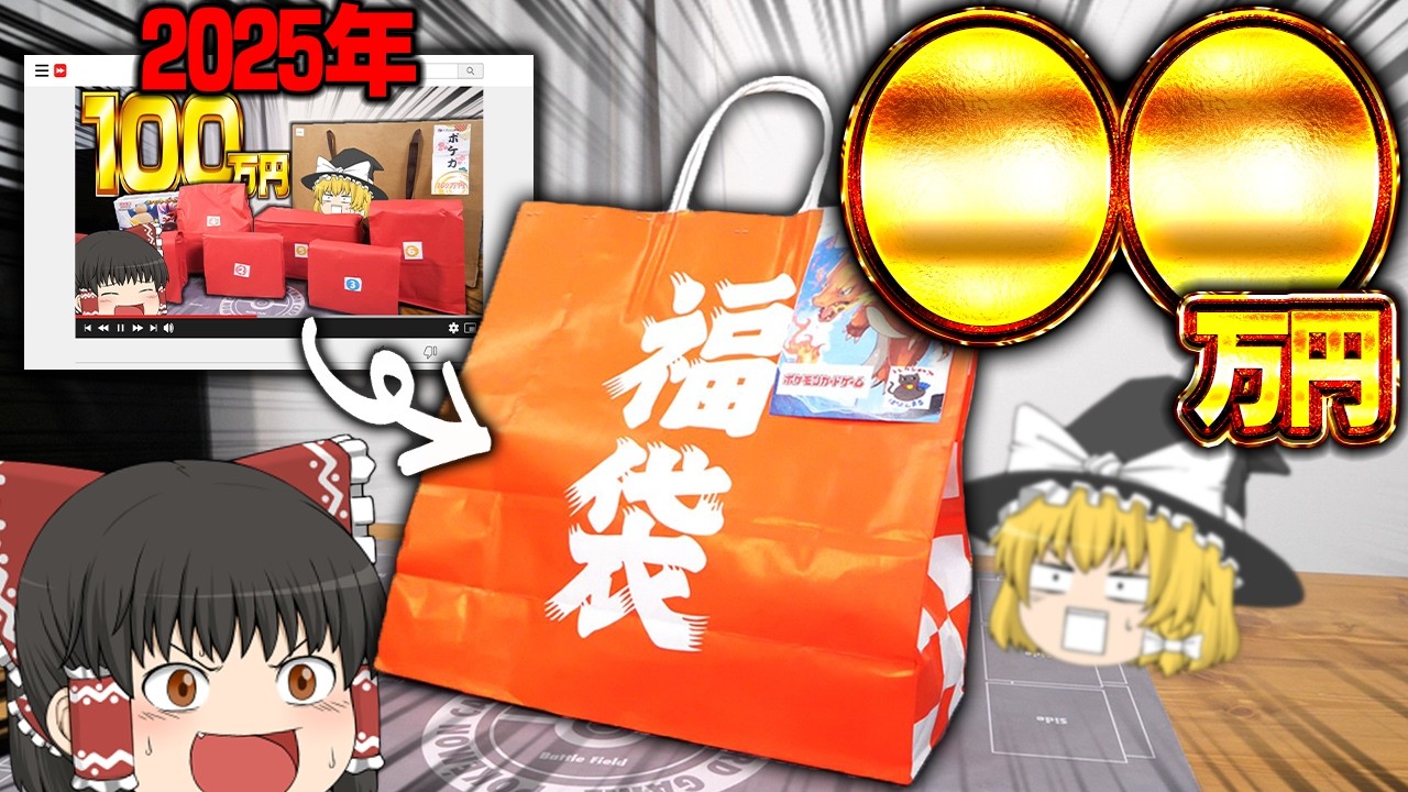 Pokémon Card 114] A man who bought a 1 million yen Pokémon card