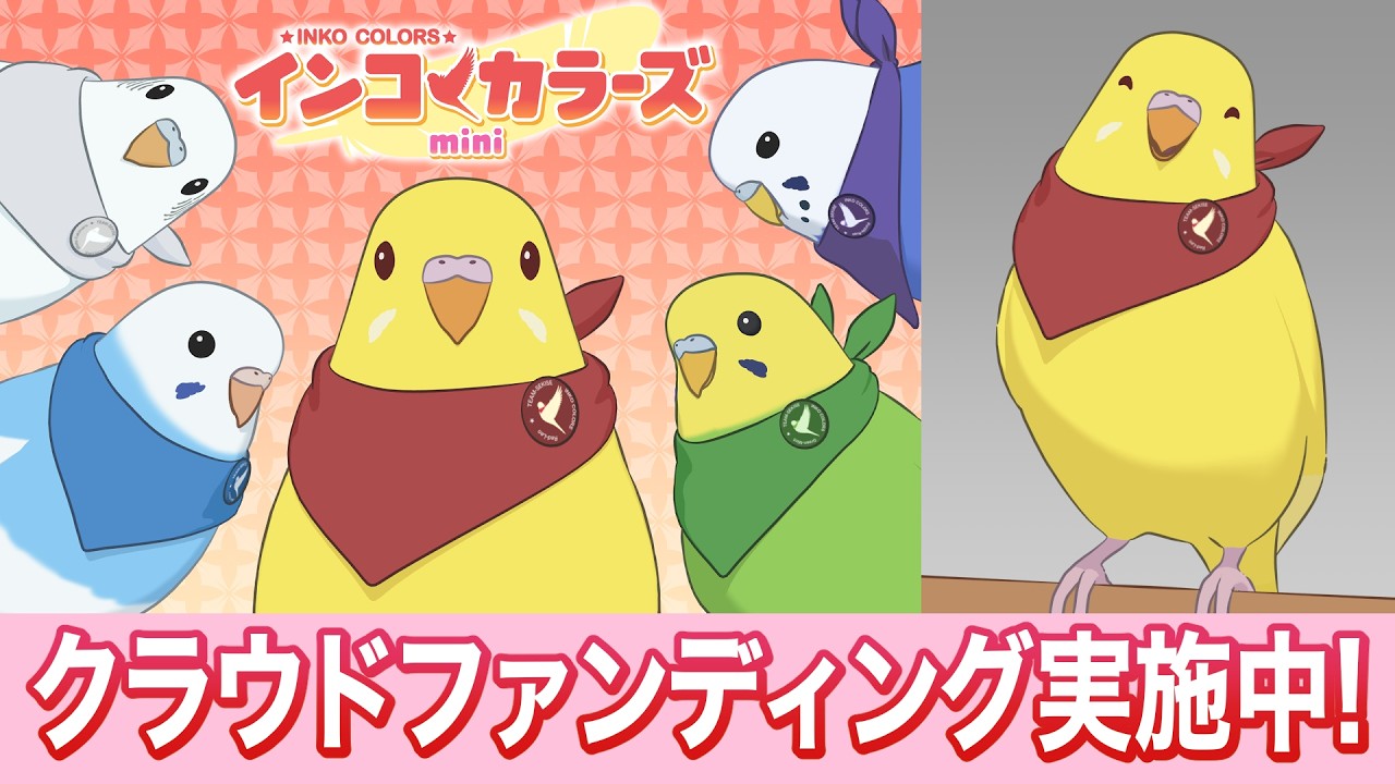 INKO COLORS mini／Crowdfunding Information - YouTube