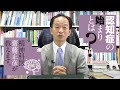 認知症がわかる講座「認知症の始まり」