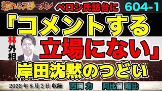 弱まる改憲への勢い。一番危惧される事は… #604 -①【怒れるスリーメン】西岡×阿比留×千葉×加藤