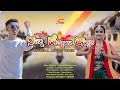     namma hemmeya kannada  official  kannada rap  classical mix  2k23