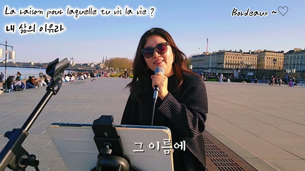 ​프랑스 한복판에서 선포된 오직 예수 그리스도 (feat. 김준곤 목사님)내삶의 이유라:Pourquoi vivez-vous -예수 그리스도#프랑스길거리찬#보르도 가론강#물의거울