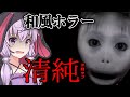 A Scary Japanese Horror Game Where You Are Attacked By A White Monster Classmate In An Abandone A Scary Japanese Horror Game Where You Are Attacked By A White Monster Classmate In An Abandone