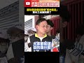 葉元之精神虐待指控