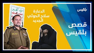 الدعارة الحوثية.. سلاح المليشيا الناعم في حربها على المجتمع