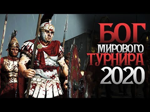 Видео: Дата выхода Total War: Rome 2 во всем мире - вторник, 3 сентября