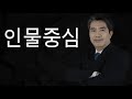 전문 CEO 답게 날카로운 지적과 선배로서 진심 어린 조언☆ [사장님 귀는 당나귀 귀/Boss in the Mirror] | KBS 220612 방송